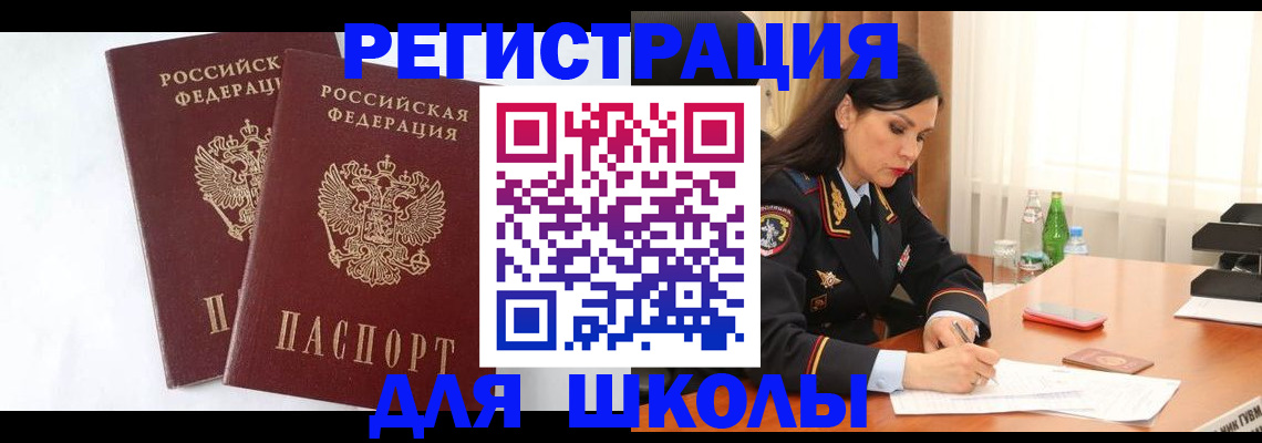 миграционный учет в Кукморе