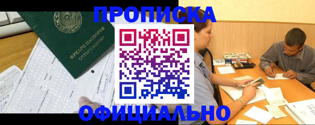 миграционный учет в Кукморе