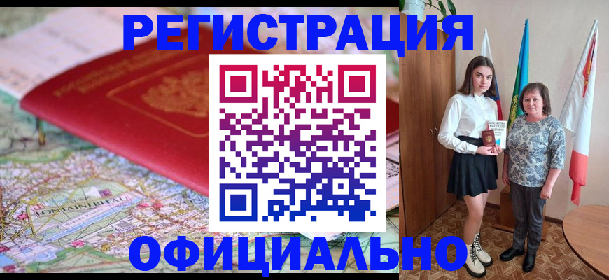 временная регистрация гарантия в Кукморе