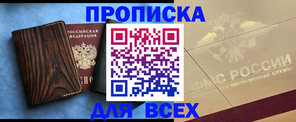 пропишу в квартире в Кукморе