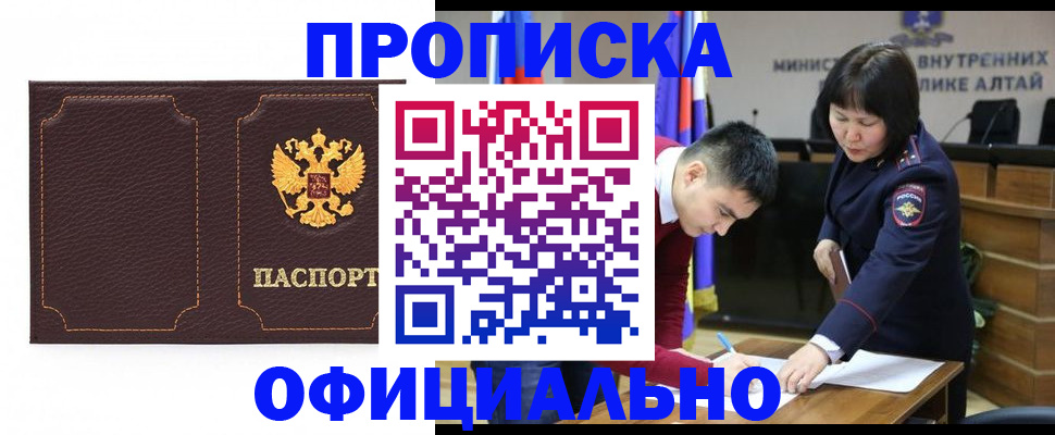 прописка от собственника в Кукморе