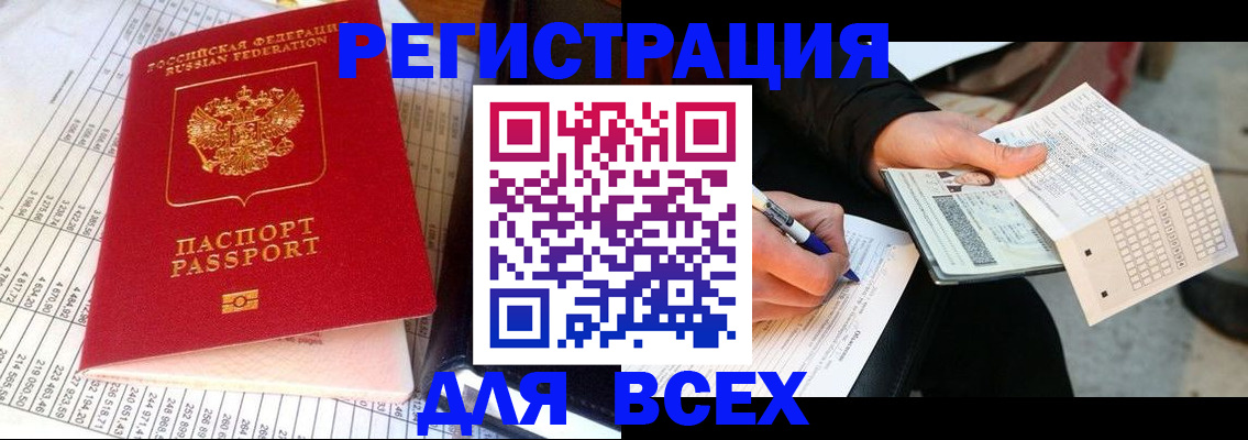 прописка штамп в Кукморе