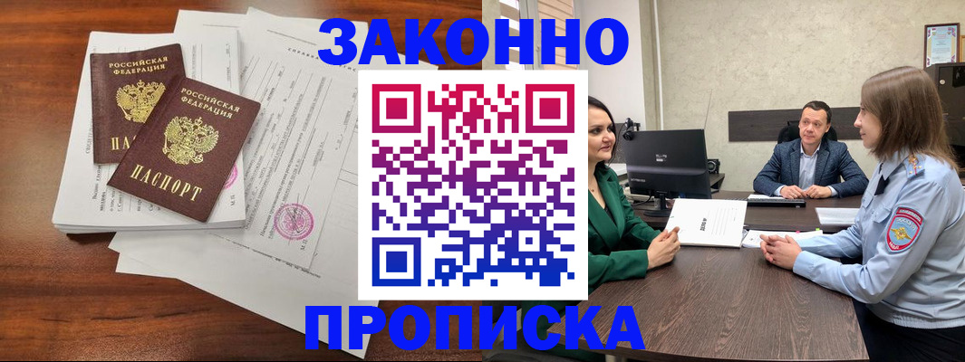 прописка регистрация в Кукморе